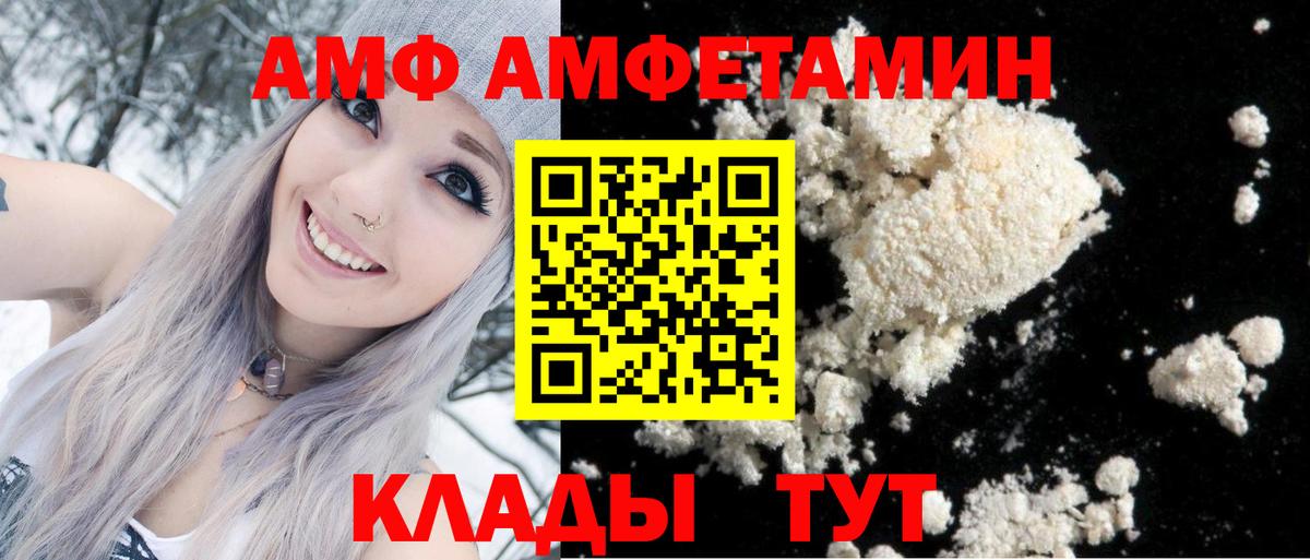 Гай  АМФЕТАМИН Premium  Амфетамин  Вход с VPN  АМФ 