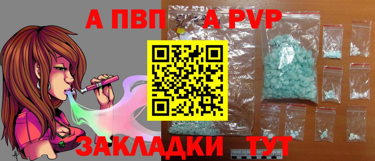 A-PVP СК КРИС  Alpha PVP СК  A-PVP  Alpha PVP СК  магазин продажи   Гай  Вход с VPN 