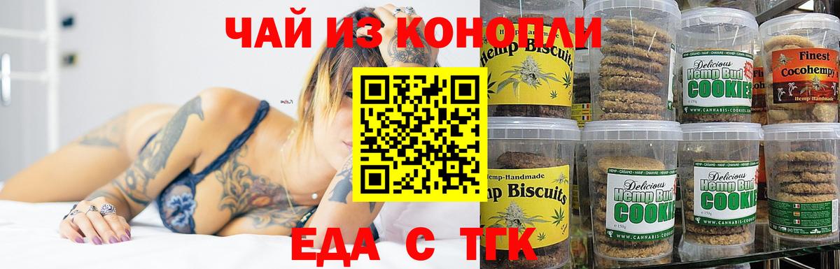 Гай  Еда ТГК конопля  Вход с VPN 
