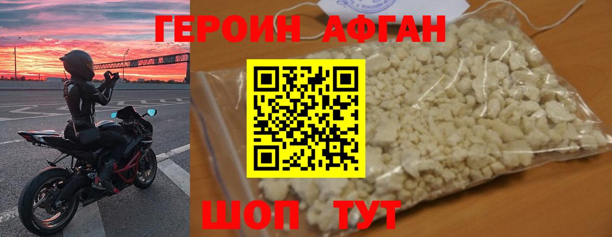 ГЕРОИН  Вход с VPN  Гай  Героин гречка 