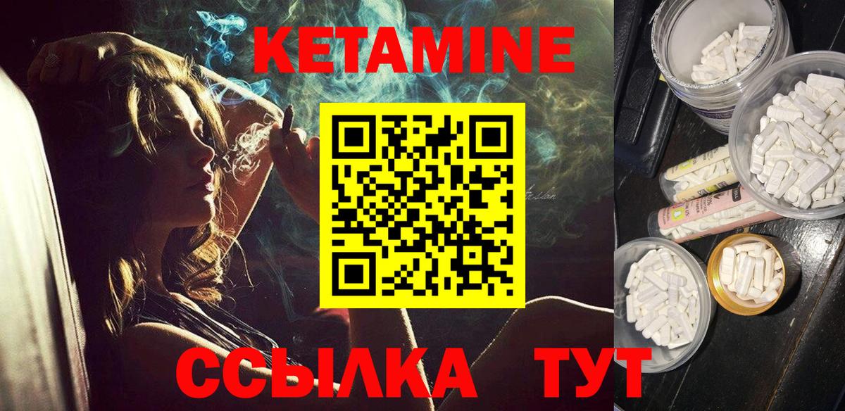 КЕТАМИН VHQ Гай