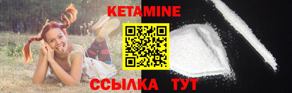 Кетамин VHQ  Вход с VPN  Кетамин VHQ  Гай 