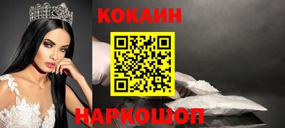 COCAINE Краснокаменск