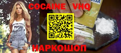 COCAINE Краснокаменск