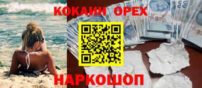 COCAINE Краснокаменск