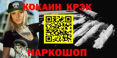 COCAINE Краснокаменск