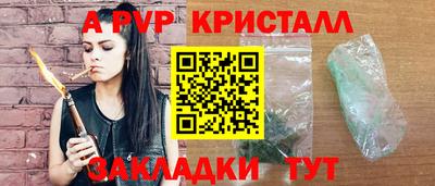 альфа пвп VHQ Краснознаменск