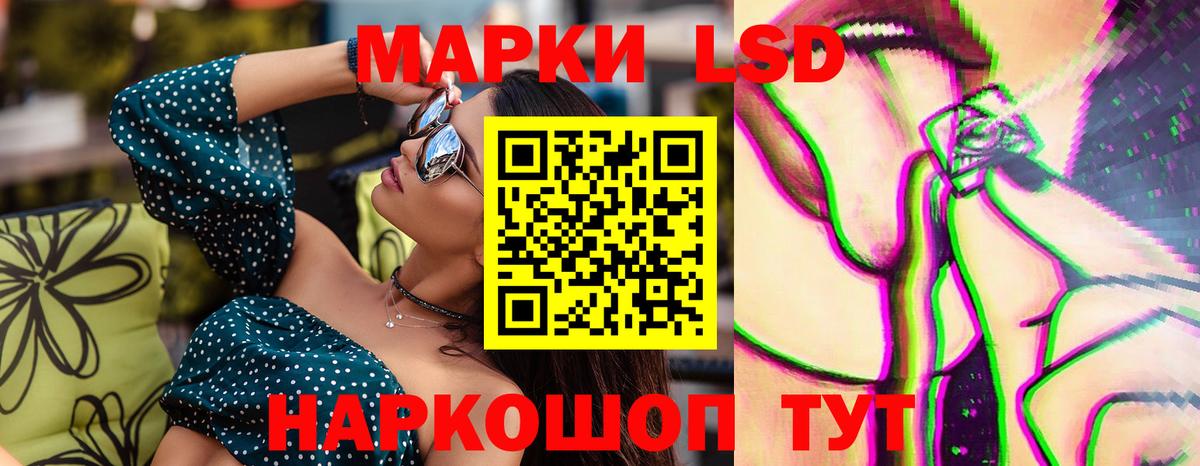 ЛСД экстази кислота Гай