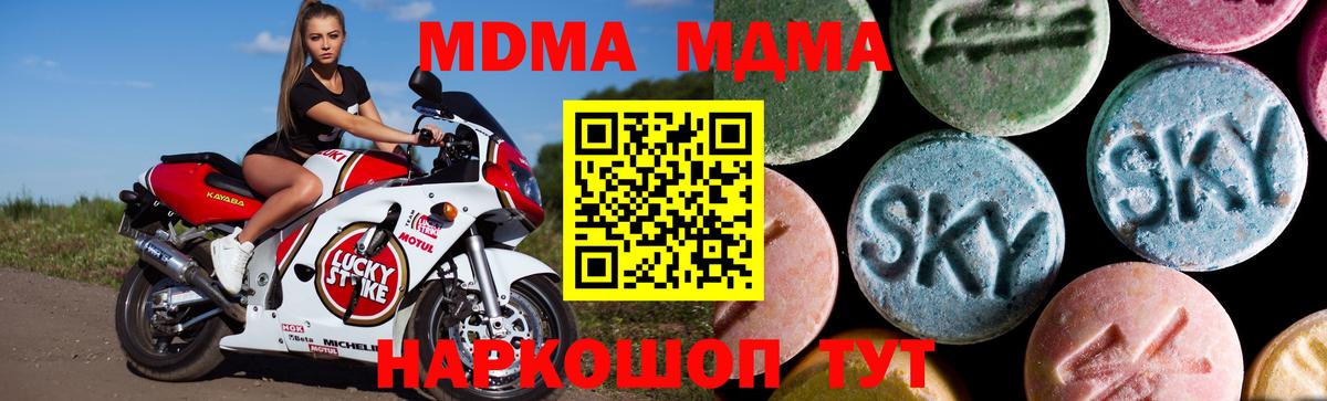 MDMA молли  МДМА VHQ  Вход с VPN  MDMA  Гай 