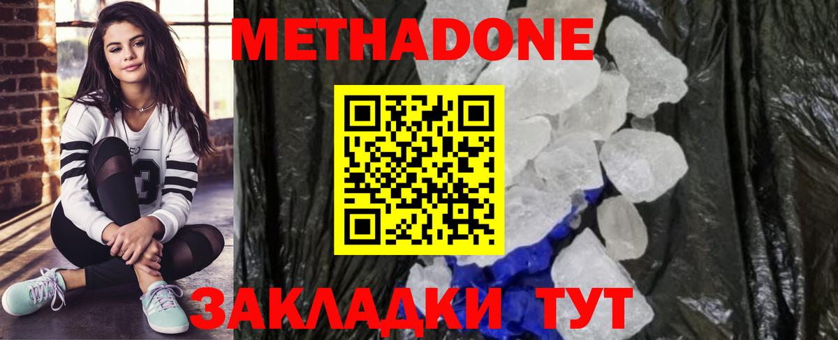 МЕТАДОН methadone Гай