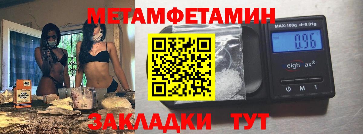 Метамфетамин кристалл  Метамфетамин кристалл  Вход с VPN  Гай 