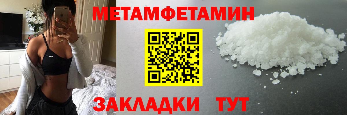 Метамфетамин Methamphetamine Гай