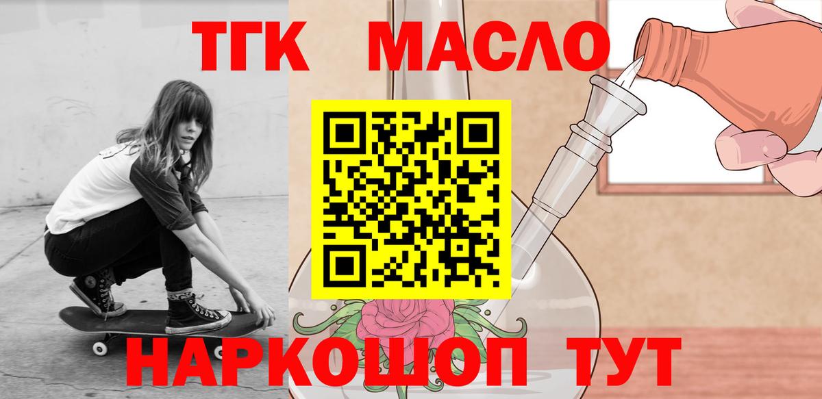 ТГК концентрат Гай