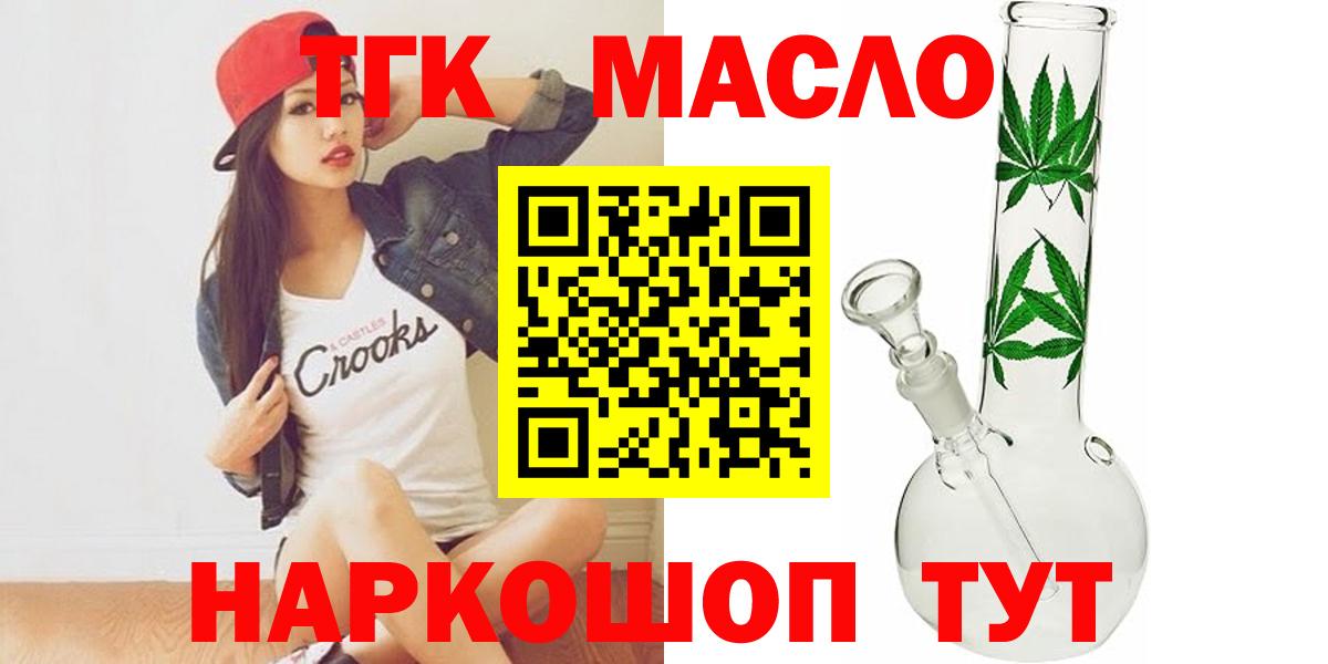 Гай  Дистиллят ТГК концентрат  Вход с VPN 